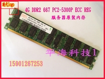 DELL 2970,6850,6950 服务器内存条 4G DDR2 667 PC2-5300P RDIMM 价格:130.00