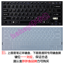 索尼VAIO Z11/Z13/Z12系列 笔记本专用凹凸透明键盘保护贴膜/套 价格:9.90