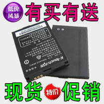 正品特价 天语 A608 B890 N635 N612 A651 A630 B832 手机电池 价格:7.00