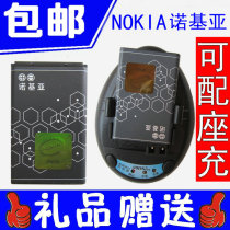 包邮原装 诺基亚 6086 6108 6130 6130I 6225 6230 6230I 电池 价格:17.00