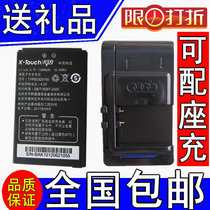 包邮天语TYP923D0100 A7711 A7712 A7713 A7719 N77手机电池 电板 价格:17.00