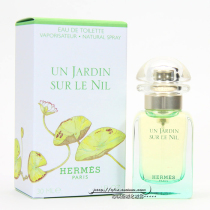 1375 正品HermesParfums爱马仕尼罗河花园中性淡香水30/50/100ml 价格:268.90