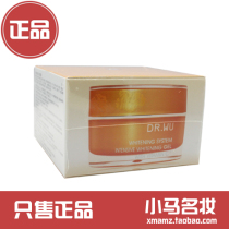 台湾现货女人我最大130327正品DRWU V6微导美白水凝露 30ml保湿 价格:178.00