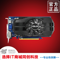 原装国行华硕GT630 2G D3 华硕显卡FMLII 游戏独立显卡 价格:475.00