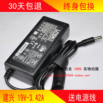 海尔haier T520T61 T621 T628 T66 T68 T68D笔记本电源适配器送线 价格:30.00