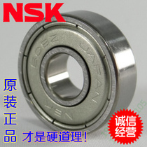 ㊣正品NSK轴承6200 6201 6202 6203 6204DU 6205DDU 6206Z 6207ZZ 价格:6.00