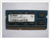 全新原装宏基笔记本内存2G RRR3 1066 内存条 假一罚十 全国联保 价格:130.00