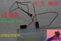 代用 东芝 L526 L505 L510 L515 L516 L525 L538 L536 喇叭 音响 价格:28.00
