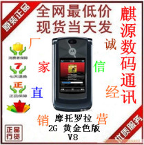 二手智能批发Motorola/摩托罗拉 V82G男女翻盖时尚音乐智能拍照 价格:320.00