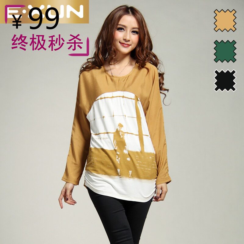 Exun【<em>淘宝</em>清仓】衣讯<em>女装2013</em>夏季新款时尚