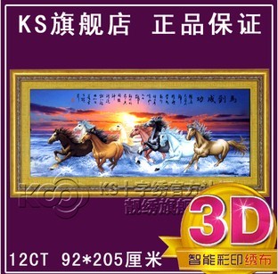 ks3d十字绣正品专卖宝贝信息图片_ks3d十字绣正品专卖