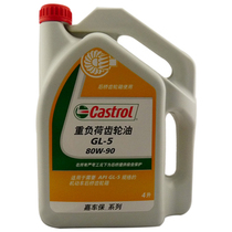 嘉实多重负荷齿轮油 手动变速箱油API GL-5 80W-90 4L 价格:120.00