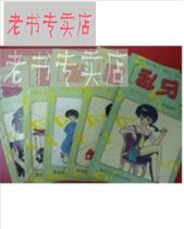 乱马12 卷八 五册全 海南版本 80后 价格:95.00