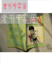 乱马12卷八5除夕夜的咒语 价格:36.50