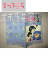 乱马12卷二4 价格:36.50