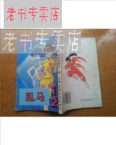 X8 乱马12 价格:83.00