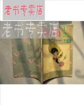 乱马12卷九1地狱的摇篮 价格:36.50