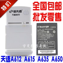 天语A612 N650手机电板A615 A635 A650 B925 TYC88252600原装电池 价格:15.00