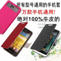 OPPO R817 S950 天语 S5 V5 W710 E88 W710 通用手机保护皮套壳 价格:58.00