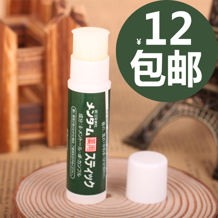 近江兄弟 薄荷 润唇膏 最新排行榜前10名_用户