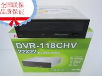 先锋22X DVD刻录机DVR-118CHV 全国联保 品质保证 价格:132.00