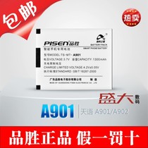 品胜TM921(A901)天语A908/A909/A930/A932/A969/B920B922手机电池 价格:25.00