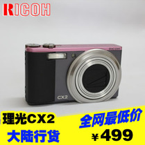 全新大陆行货 Ricoh/理光 CX2卡片时尚数码相机 假一罚万 价格:499.00