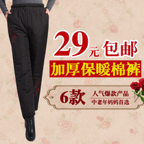 淘宝聚划算购物大码服装冬装中老年<em>棉裤女装</em>服