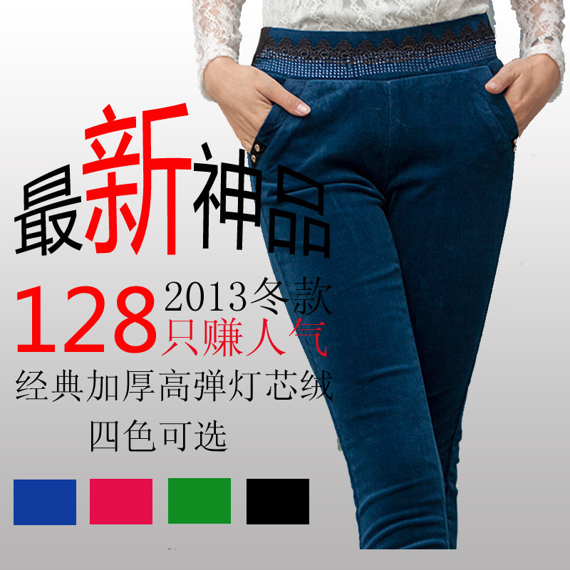 <em>淘宝</em>聚划算<em>购物</em>条绒新款韩版灯芯绒<em>女裤</em> 糖果