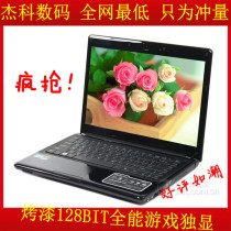 包邮 下单立减50 全网最低Hasee/神舟 优雅 A460-I3D5KA470A480 价格:1150.00