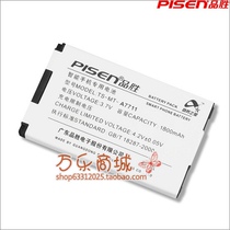 品胜 天语D185 D186 D189 DT08 E50 E51 V908 V988手机电池 价格:38.00