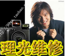 理光CX1 CX2 CX3 GX200 GXR GX8 镜头★主板液晶屏相机维修 价格:20.00