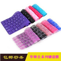华硕X550C a43s a85v x201e x550vc n56 a45v A55V x84h 14键盘膜 价格:4.90