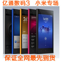 淘宝聚划算购物小米假一赔三\/正品未拆封\/MIU