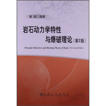 淘宝聚划算购物岩石学14东北石油大学岩石力