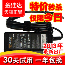 三星RF712 RC420 R439 RV415 R440笔记本电源适配器充电器线 价格:38.50