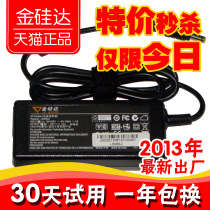 方正神舟ADP-65HB AD20V 3.25A笔记本电源适配手提电脑充电器线 价格:38.50