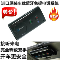 Supertooth voice车载蓝牙 免提电话系统 苹果三星红米遮阳板蓝牙 价格:196.00