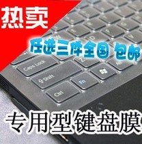 索尼/SONY Z11,Z12,Z13 键盘保护膜 价格:7.80