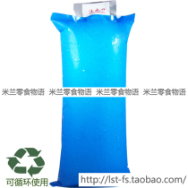 米兰零食物语-专用冷冻冰袋/保鲜冰袋/超级冰袋冰包干冰袋Icepack 价格:2.00