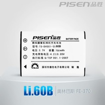 品胜 奥林巴斯Li.60B摄(照)像机电池 FE-370 S550 S560 E10 价格:52.00
