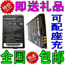 天语B926 D170手机电板A630 A608 D90 B833 A691 N922原装电池 价格:17.00