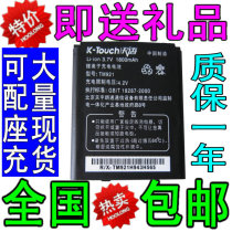 包邮 送礼 天语TM921 A905 A906 A908 A909 A930 A903手机电池板 价格:17.00