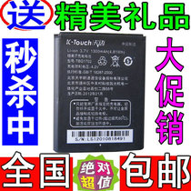 原装天语 天宇 M600/M608/E329/U2电池T360 C700 E366 A510电板 价格:17.00