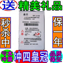 正品发售 金立A109电池 金立A109语音王手机电池 金立A109电板 价格:12.00