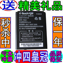 三冠 天语TM921电板 A901 A905 A906 A908 A909 A936原装电池 价格:7.00