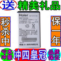 海尔M3000 C5000 C6000 C2030 C2060 M307 H11124电池 电板 价格:12.00