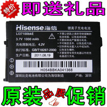 全新特价 海信C189 C190 C298 F58 C106 LI37100BKE手机电池 电板 价格:7.00
