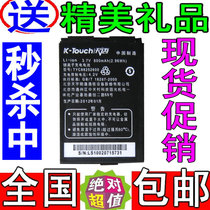 包邮 天语B858 B891 B832 C235 D90 D92手机电池 TYC88252600电池 价格:17.00
