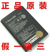 原装正品 天语A995 E500 D718 V760 T260 T290 T590手机电池 电板 价格:30.00